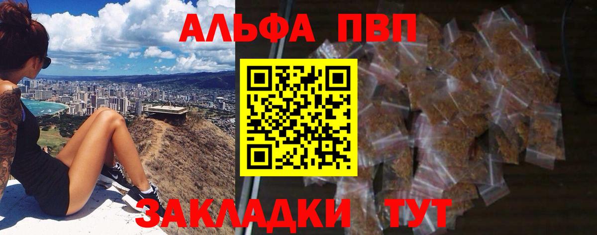 Альфа ПВП  Вход с VPN  Лыткарино  Alpha-PVP Crystall  Alfa_PVP VHQ  A-PVP мука 