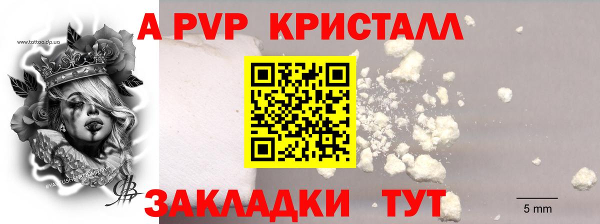 Альфа ПВП крисы CK Лыткарино