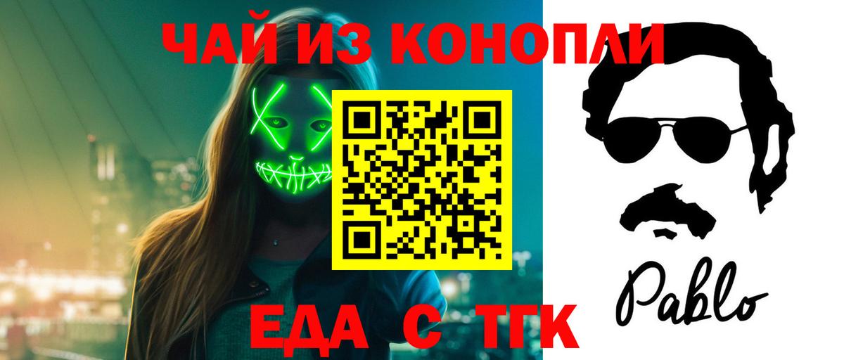 Cannafood марихуана  Вход с VPN  Лыткарино 