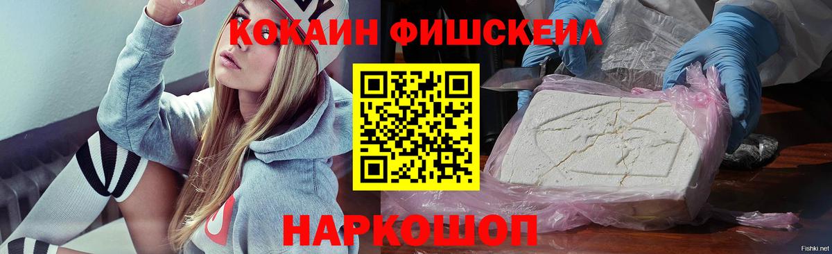 Cocaine  Кокаин VHQ  Вход с VPN  Лыткарино  COCAIN Эквадор 