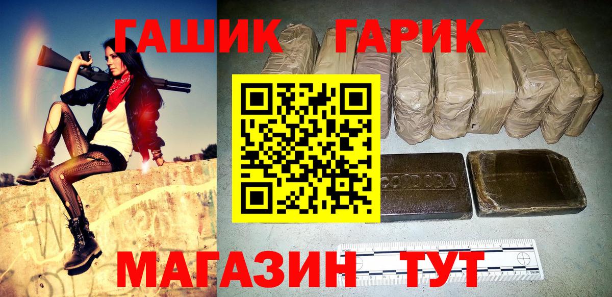 Лыткарино  ГАШ хэш  Вход с VPN  ГАШ Ice-O-Lator 