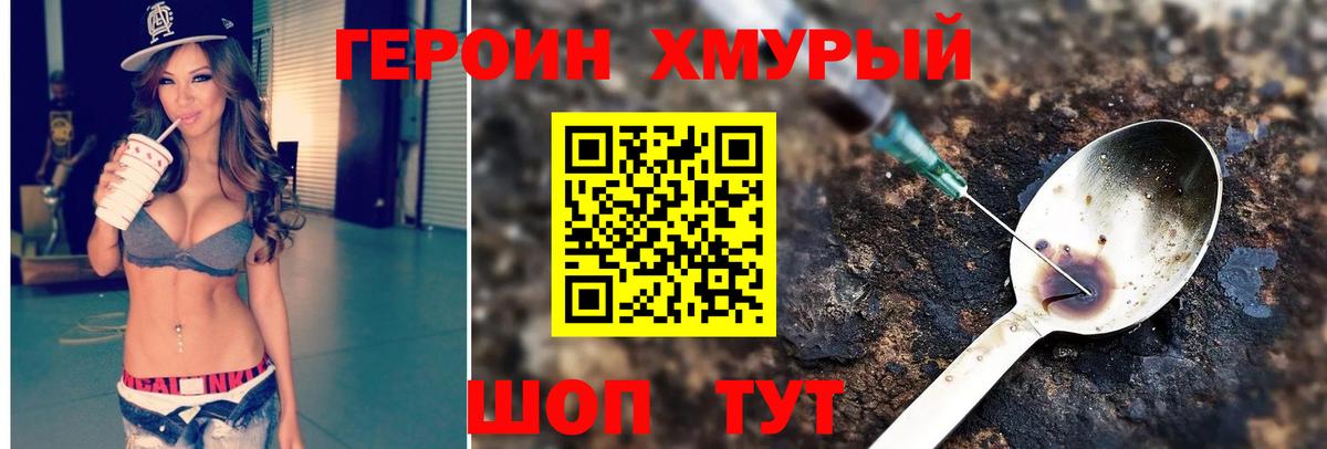 ГЕРОИН афганец Лыткарино