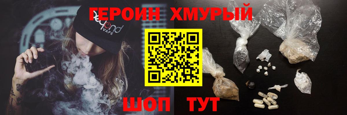 Лыткарино  ГЕРОИН  Вход с VPN  ГЕРОИН Афган 