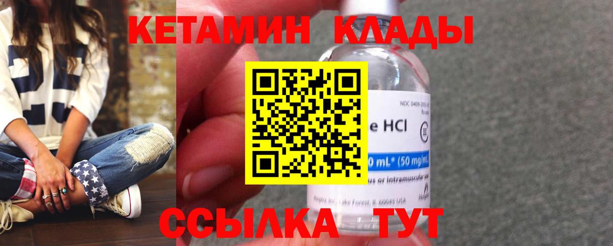 КЕТАМИН ketamine Лыткарино