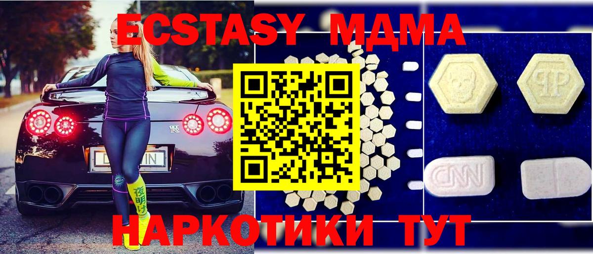 MDMA Molly Лыткарино