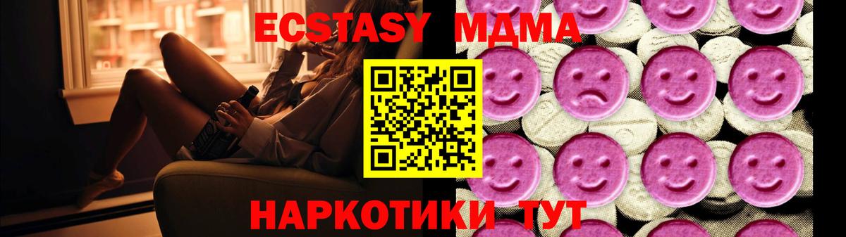 MDMA молли  МДМА Molly  Лыткарино  МДМА  Вход с VPN 