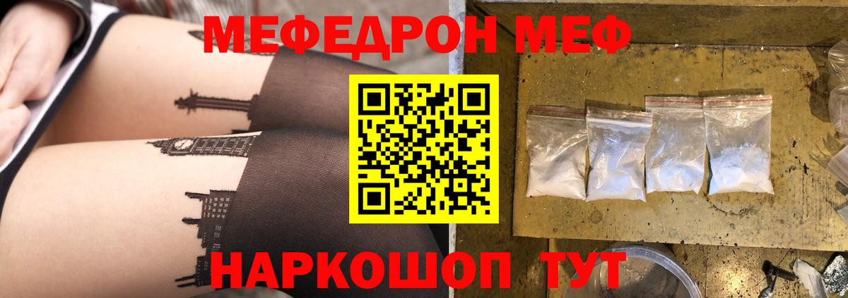 Мефедрон мука Лыткарино