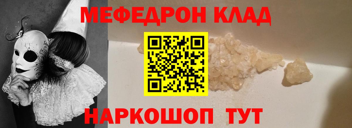 Меф VHQ  Меф  Лыткарино  Вход с VPN 