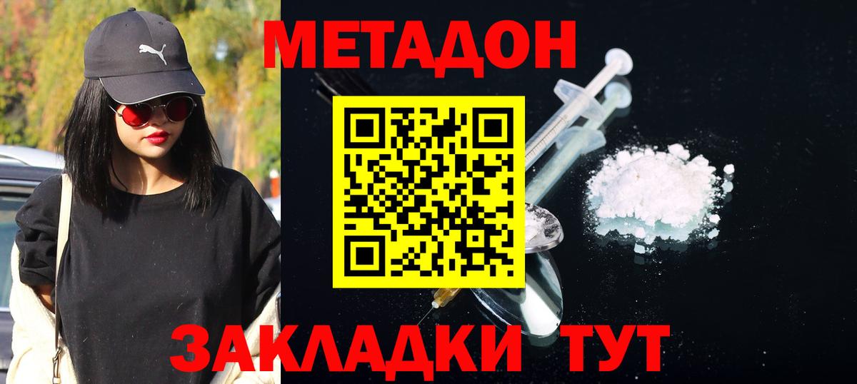 МЕТАДОН мёд  Метадон methadone  кракен ONION  Вход с VPN  Лыткарино 