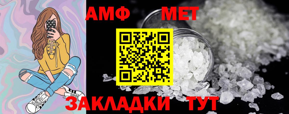 Метамфетамин мет Лыткарино